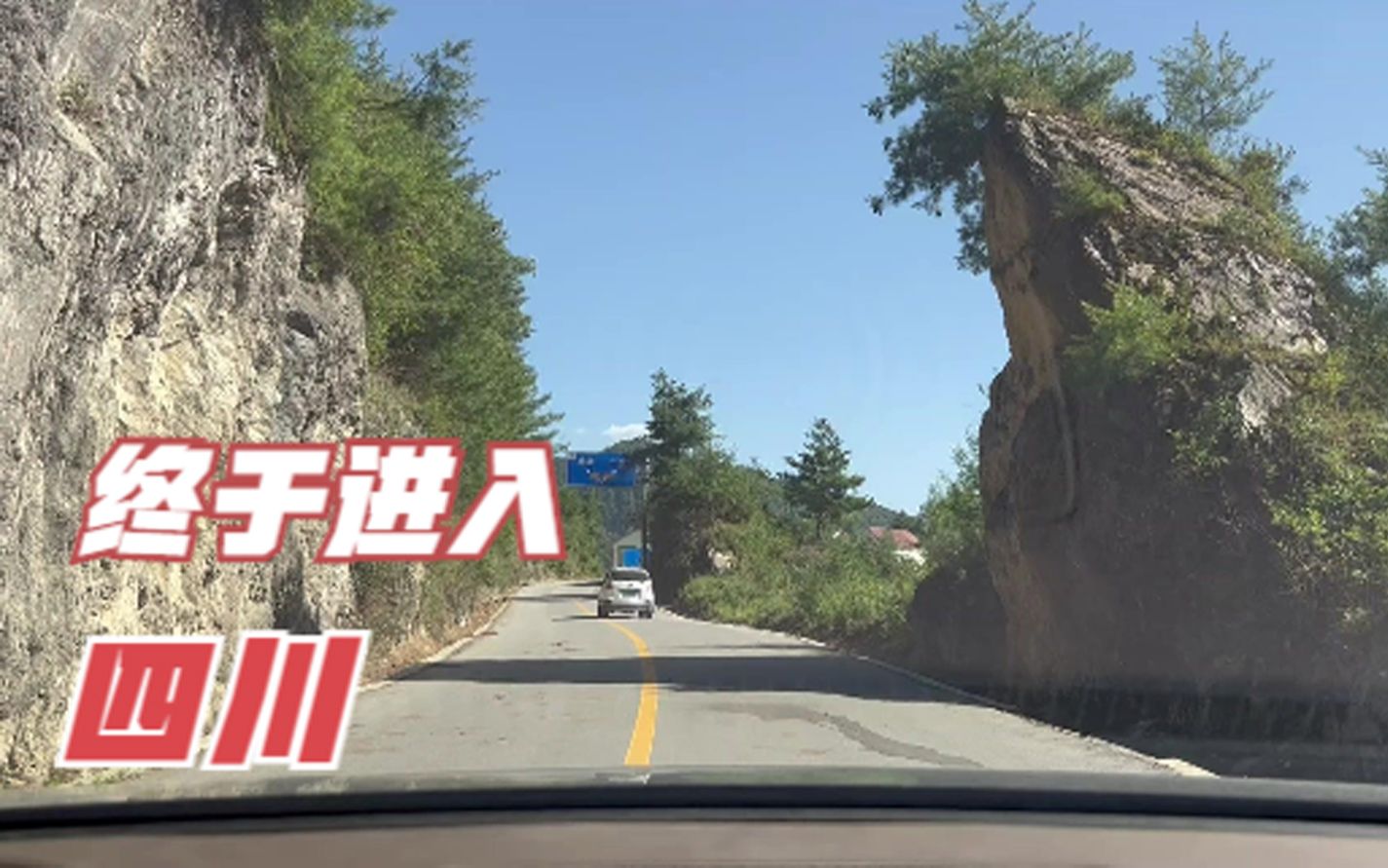 晓忠自驾西藏第28天,走壁挂公路,翻山跃岭,终于从甘肃省进入四川省青川县姚渡镇哔哩哔哩bilibili