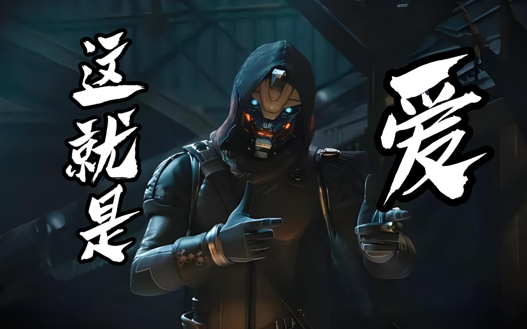 凯德碎片收集 1嘿嘿~【命运2】