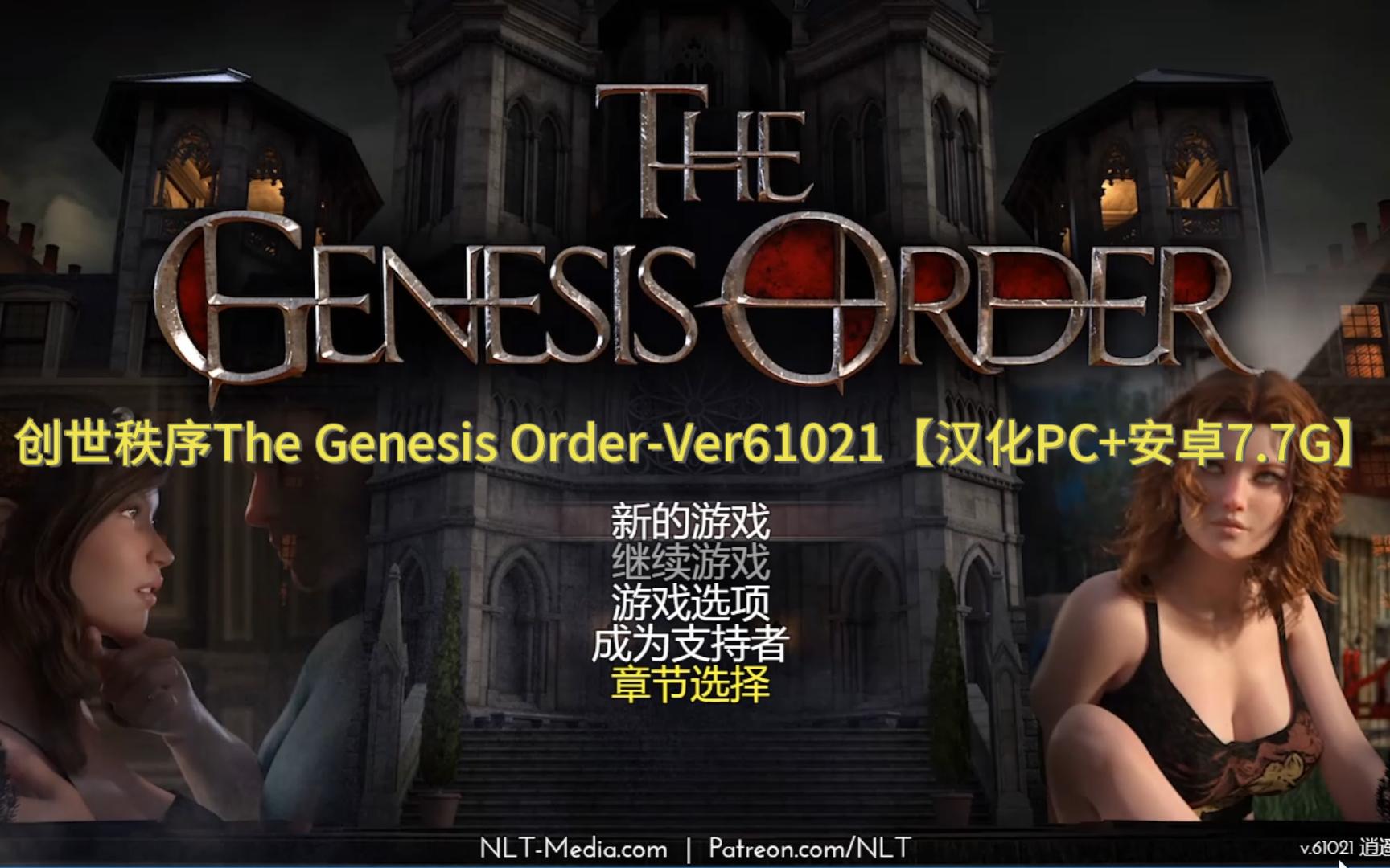 [图]创世秩序The Genesis Order-Ver61021【汉化PC+安卓7.7G】