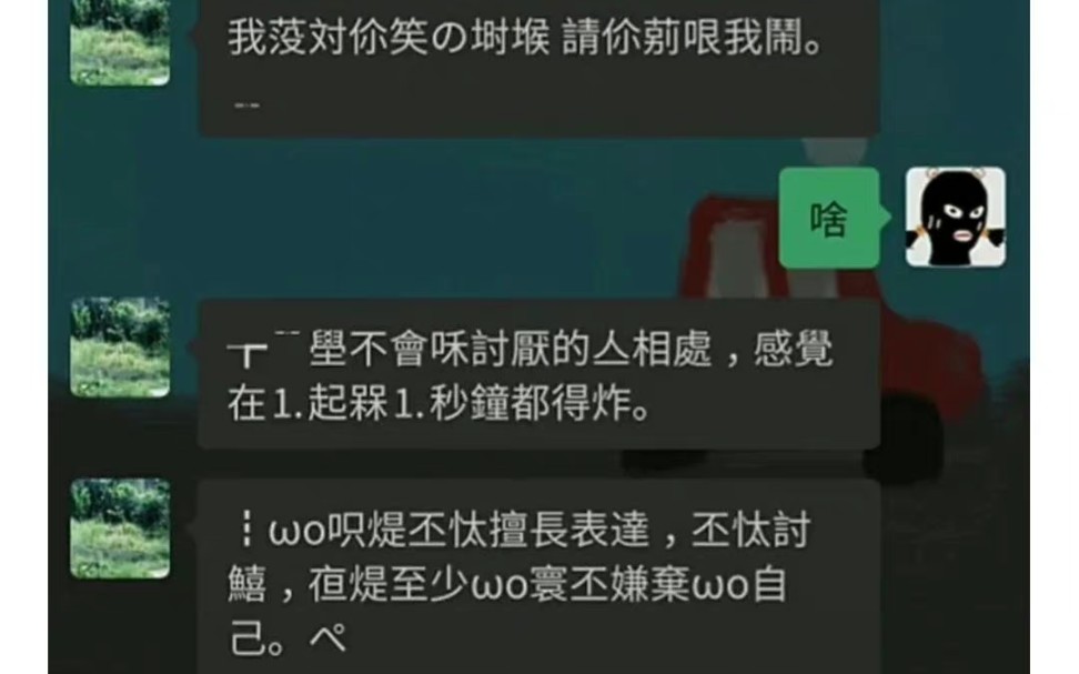 现在还有人会火星文吗?哔哩哔哩bilibili