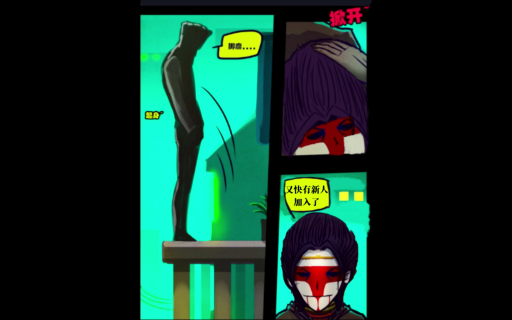 鬼棍:又要有新人加入我们了