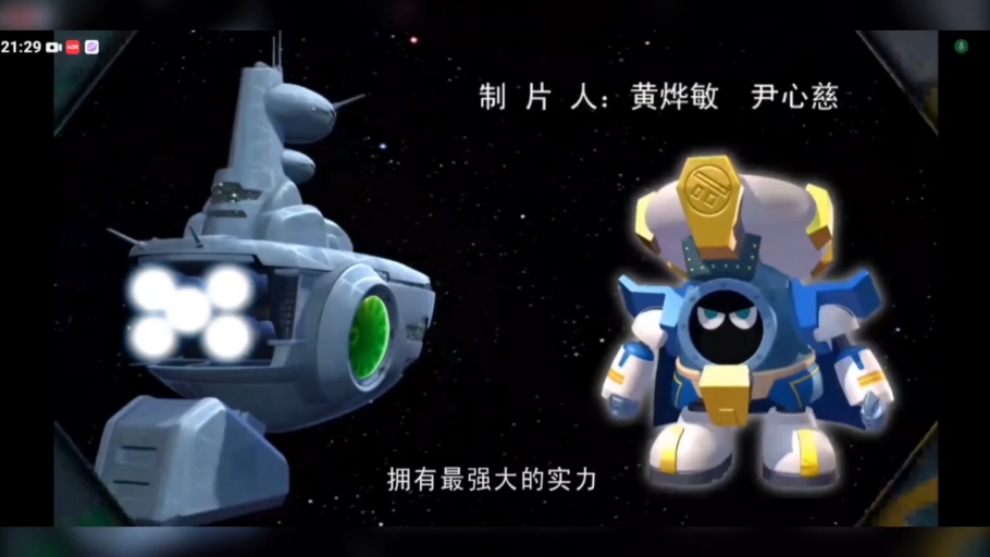 赛尔号的罗杰船长