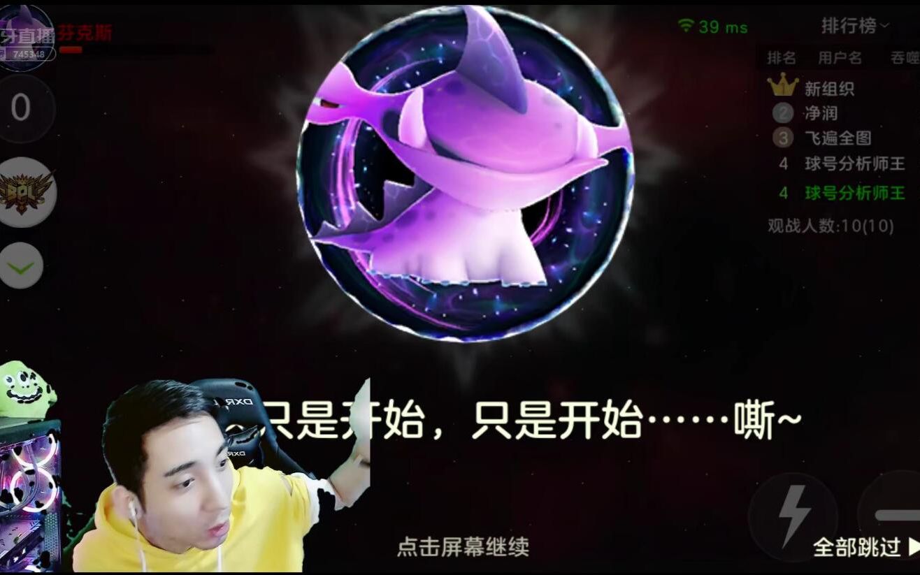 球球大作战猎魔boss战芬克斯魔王-王冠