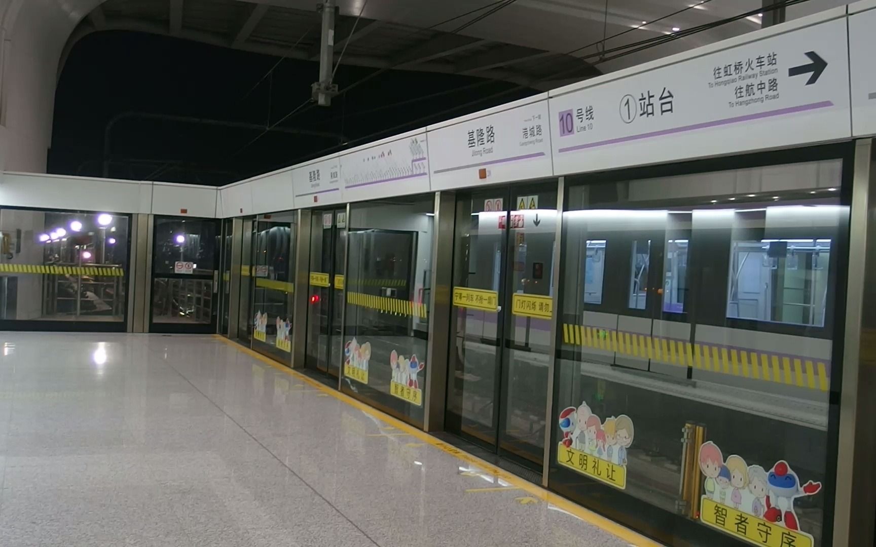 上海地铁10号线基隆路站后快速折返内含徐州地铁广播彩蛋