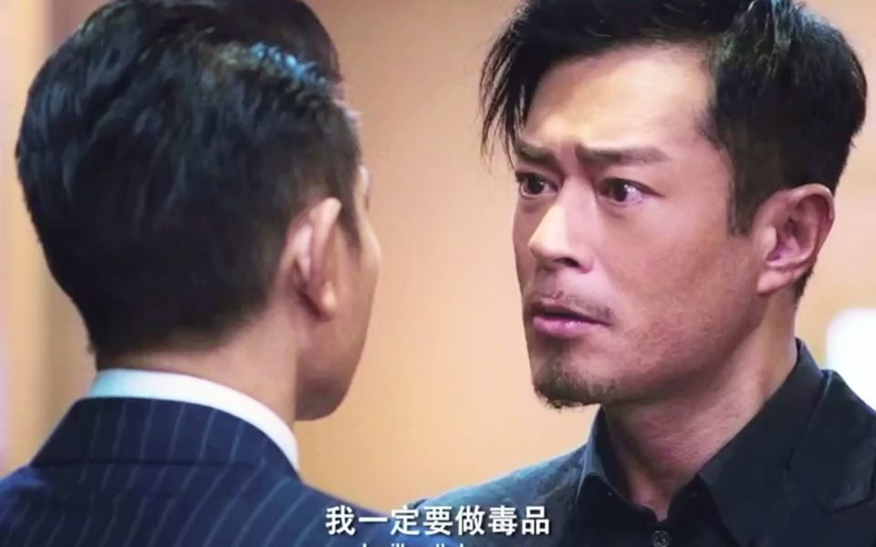 刘德华古天乐两兄弟反目成仇, 真的是惊天对决