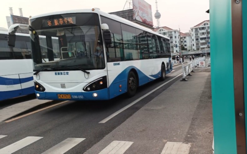 【南汇六分61堵车晚点】航奉专线 swb6107chg5 鹤恒路鹤雷路》南桥