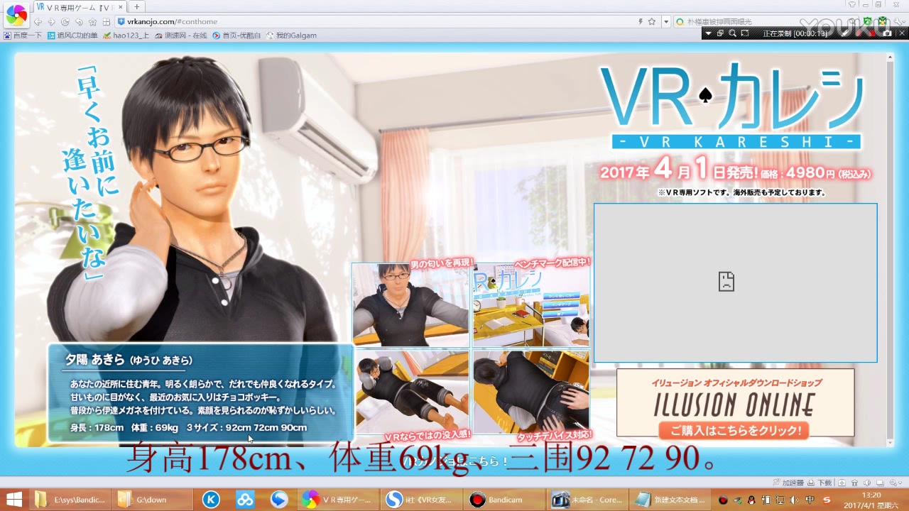 追风 重磅消息 ——I社发售《VR男友》哔哩哔哩bilibili