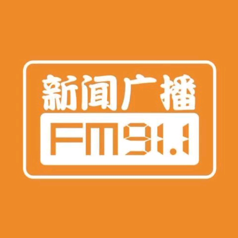 【广播电视】FM91.1 苏州新闻广播《新闻夜班车》开场前广告+部分新闻内容(20200619)哔哩哔哩bilibili