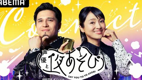 与声优夜游繋 平日毎日 金田朋子 木村昴 85 哔哩哔哩