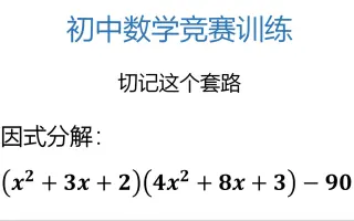中学数学竞赛 搜索结果 哔哩哔哩 Bilibili