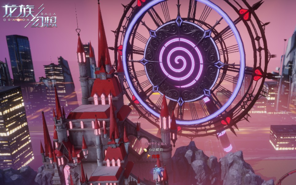 《龙族幻想》——须弥座之游乐园