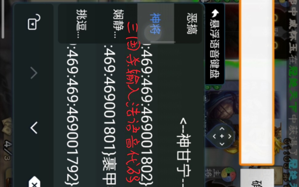 三国杀安卓11语音代码哔哩哔哩bilibili三国杀