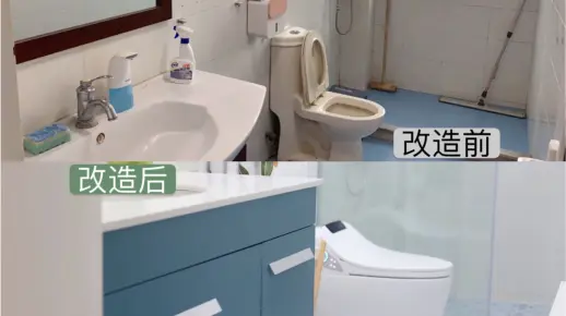 旧房改造：低成本卫生间改造+钱只花在刀刃上~