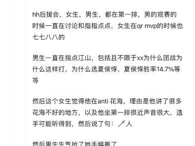 kpl吧热议,怎么回事?清融男粉线下打花海女粉丝?王者荣耀