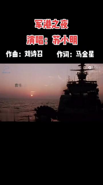 她以一首《軍港之夜》而一舉成名,並在相當長的一段時間裡獨領風騷