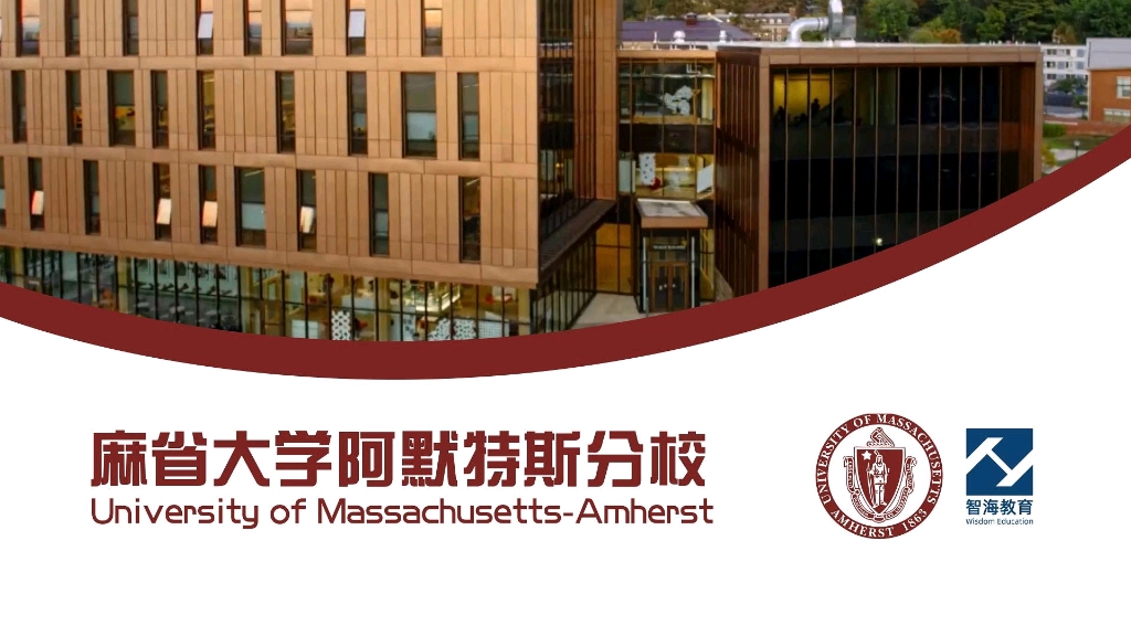 世界名校系列—— 麻省大学阿默斯特分校(University of MAassachuettsAmherst)2023 U.S. News 排行榜第67名哔哩哔哩bilibili