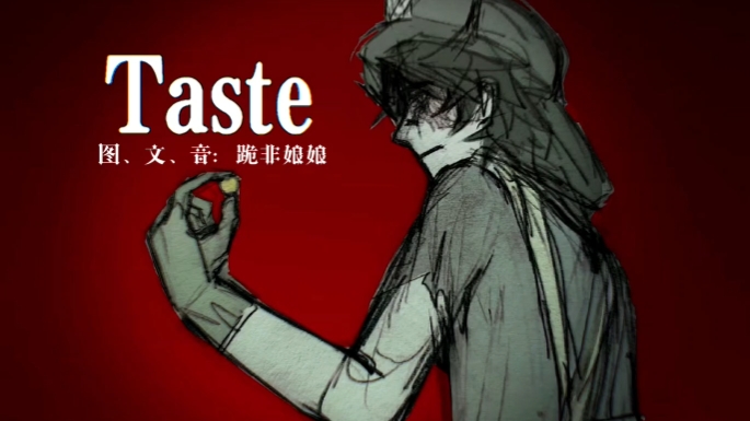 Taste[诺顿乙女向]哔哩哔哩bilibili