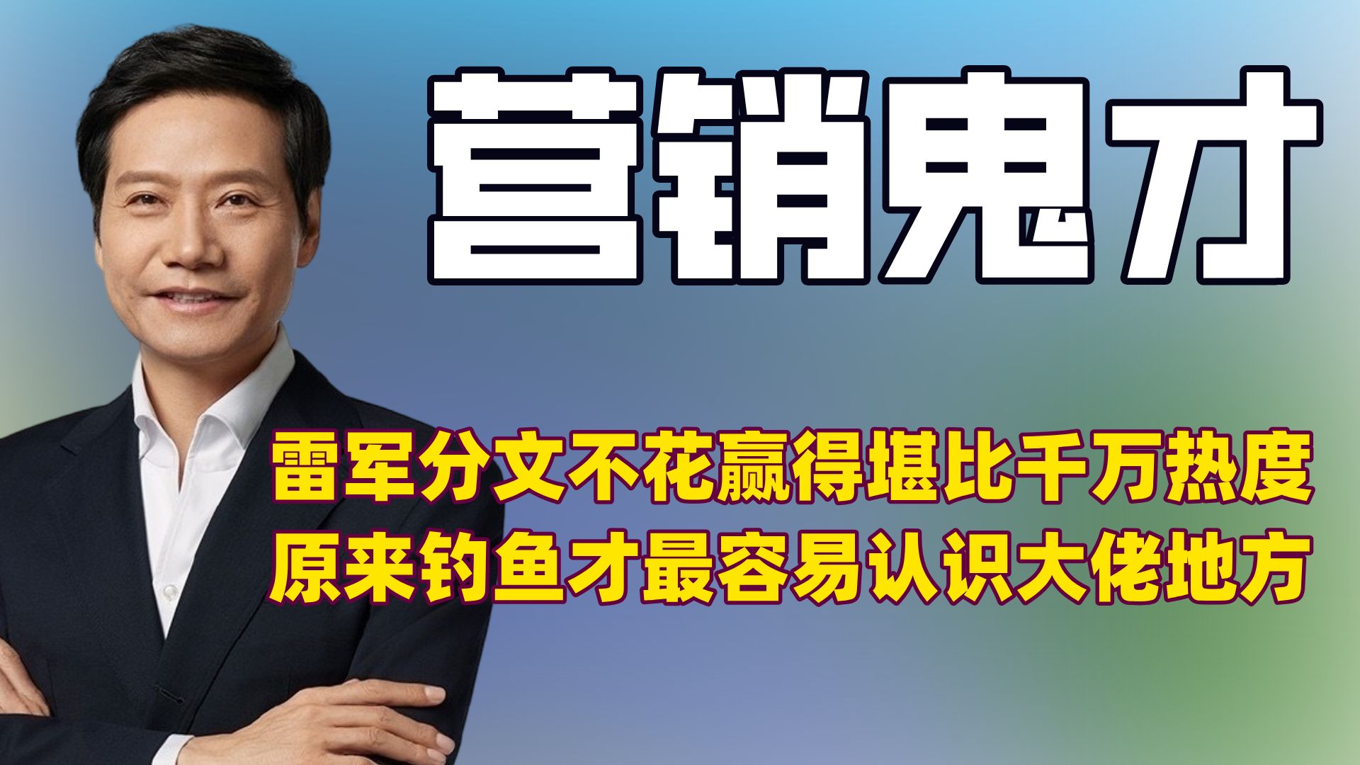 看到81万的小米跑车都有人想买,才知道雷总的营销有多成功!哔哩哔哩bilibili