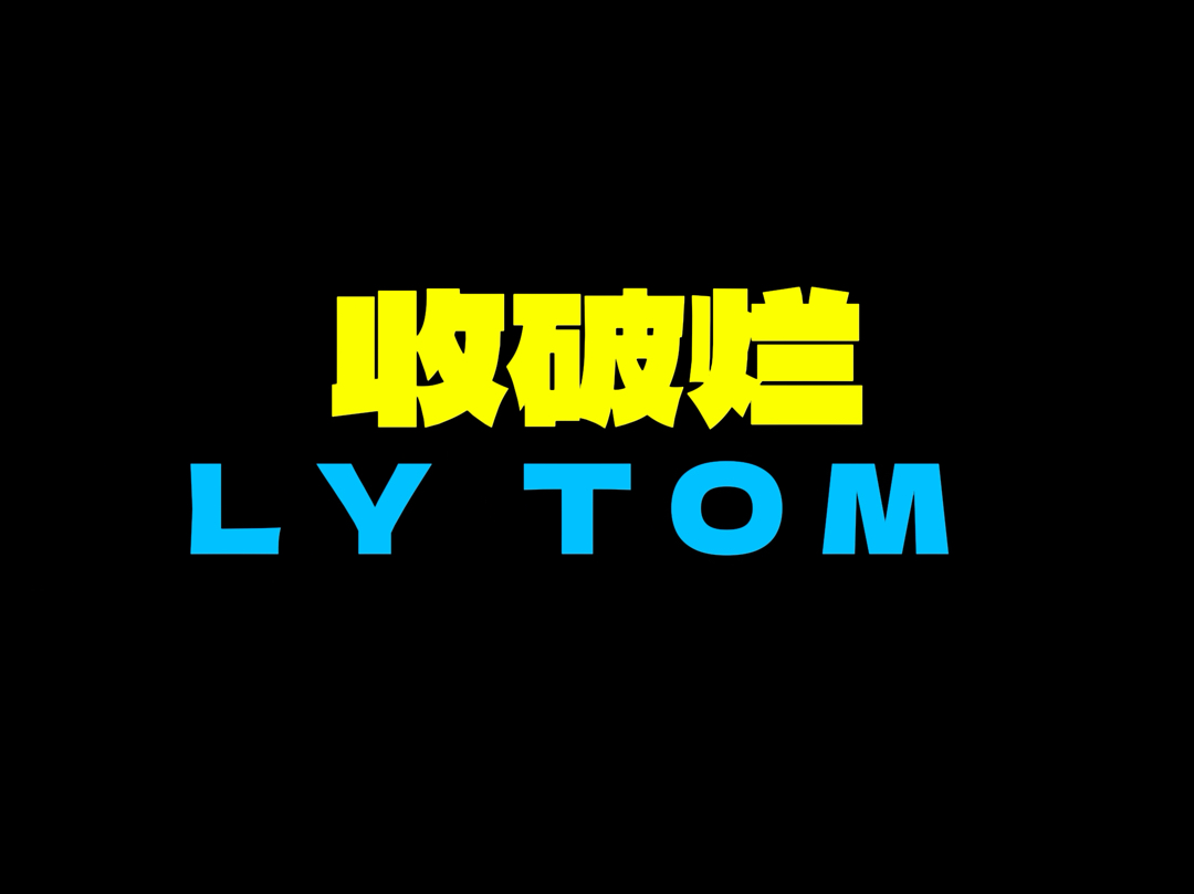 河南说唱之神居然是他,收破烂