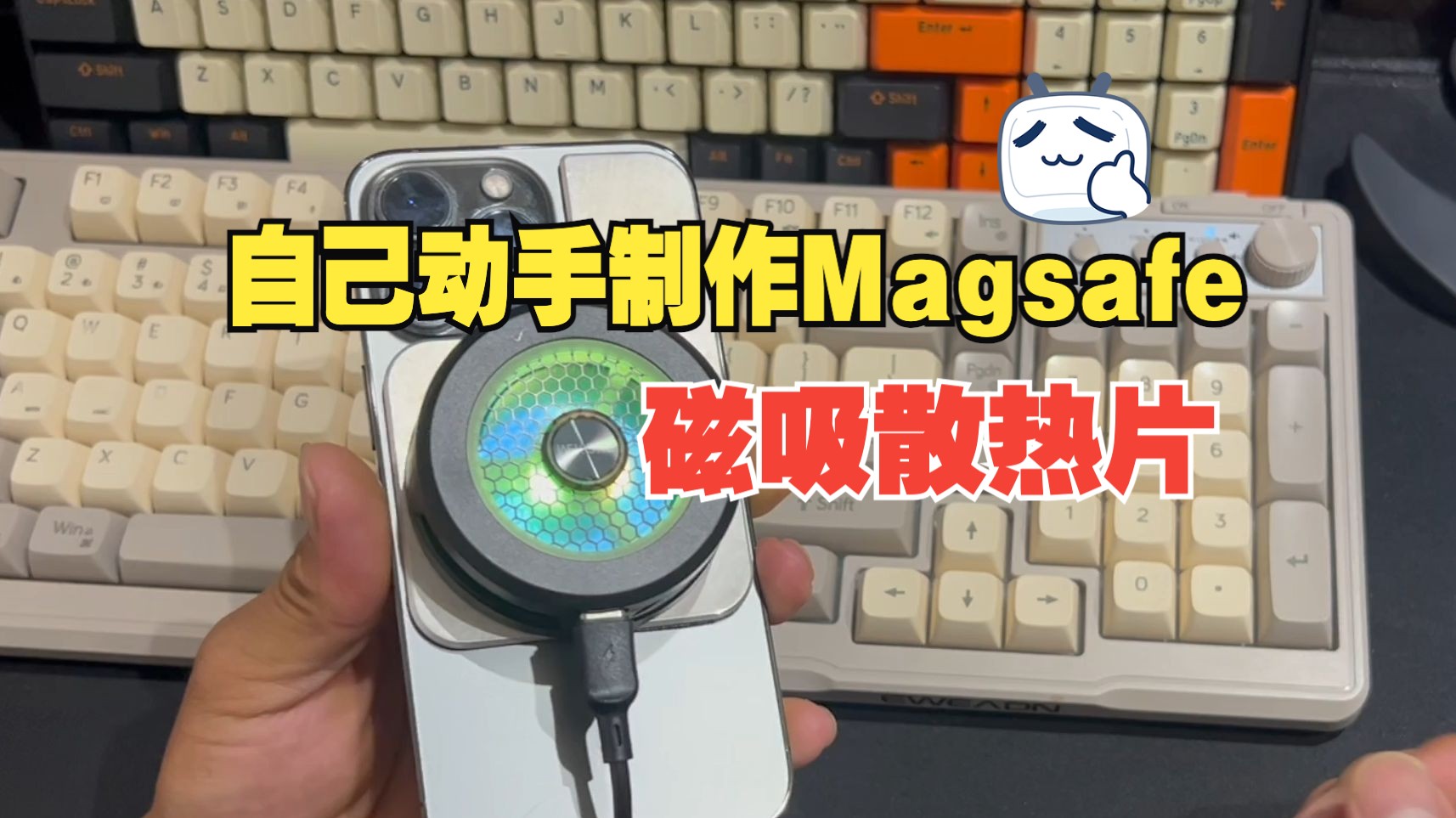 magsafe散热片哔哩哔哩bilibili