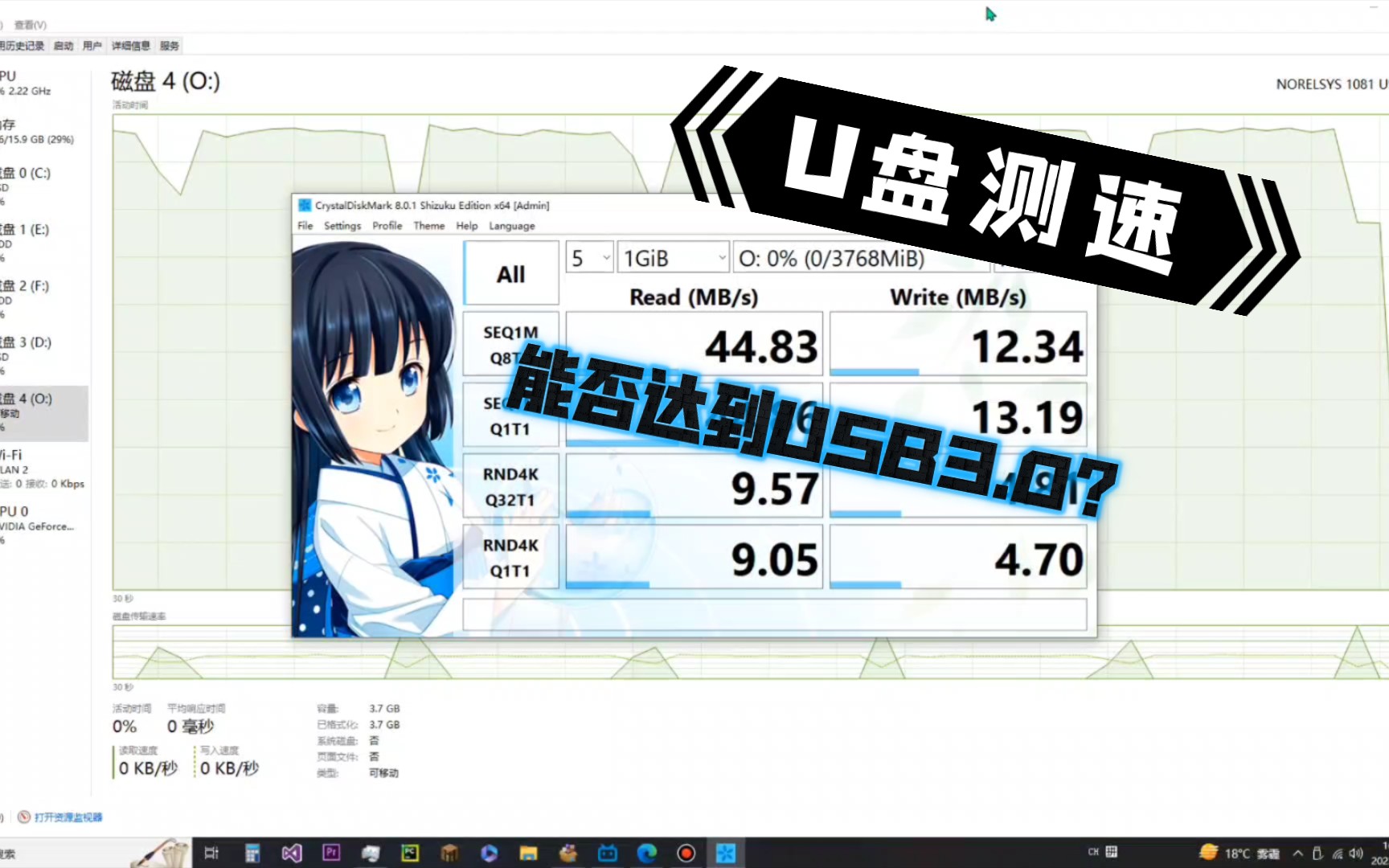 U盘测速哔哩哔哩bilibili