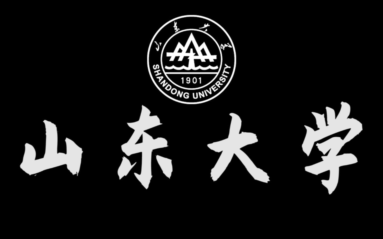 活动作品山大通知书2020山东大学录取通知书开箱