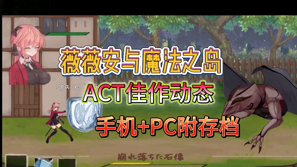 [图]【薇薇安与魔法之岛】战斗ACT神作精翻汉化版安卓+PC动态附完美存档