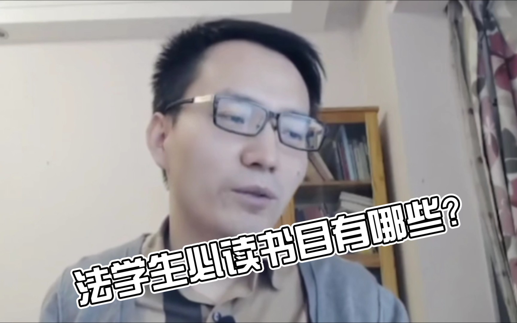 [法科学子入门书籍推荐‖柏浪涛刑法学‖夯实基础‖法学基础]哔哩哔哩bilibili