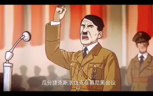 Download Video: 耍把戏二战版