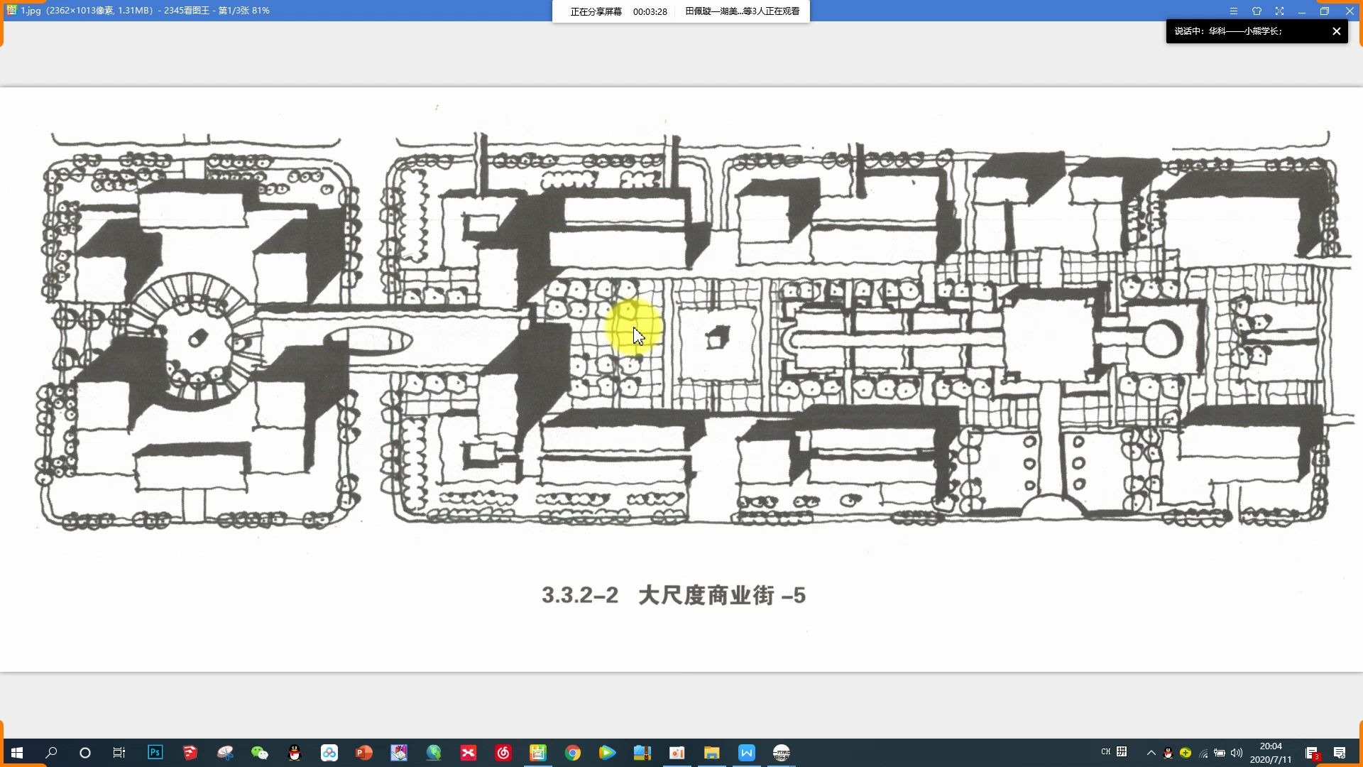 14大尺度商业街抄绘