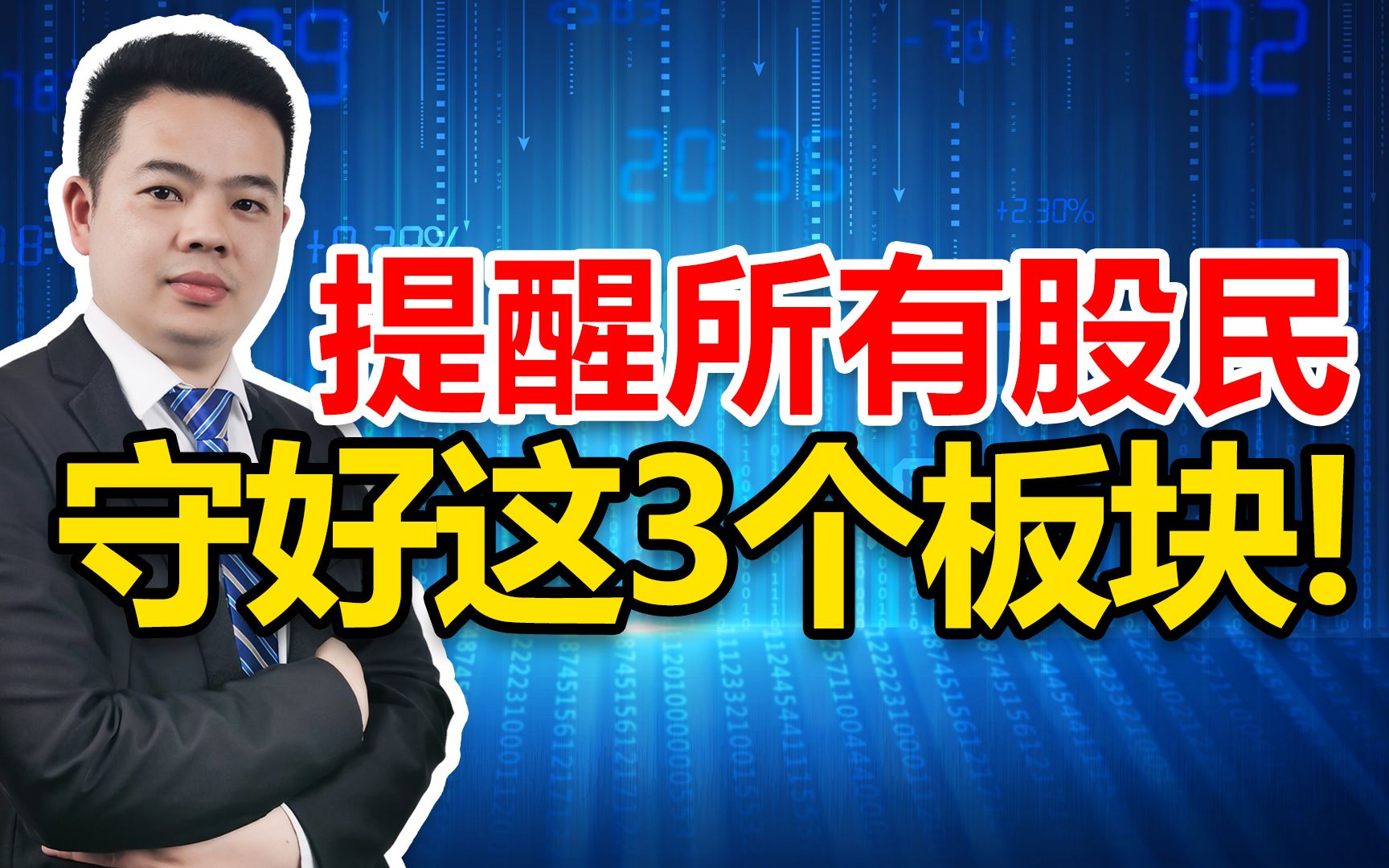 A股跌破3600点,成交量却超万亿,是洗盘还是出货?明天怎么走?哔哩哔哩bilibili