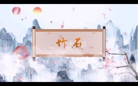 歌曲《竹石》成品led视频素材哔哩哔哩bilibili