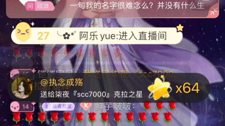 玫瑰先生柒夜哔哩哔哩bilibili