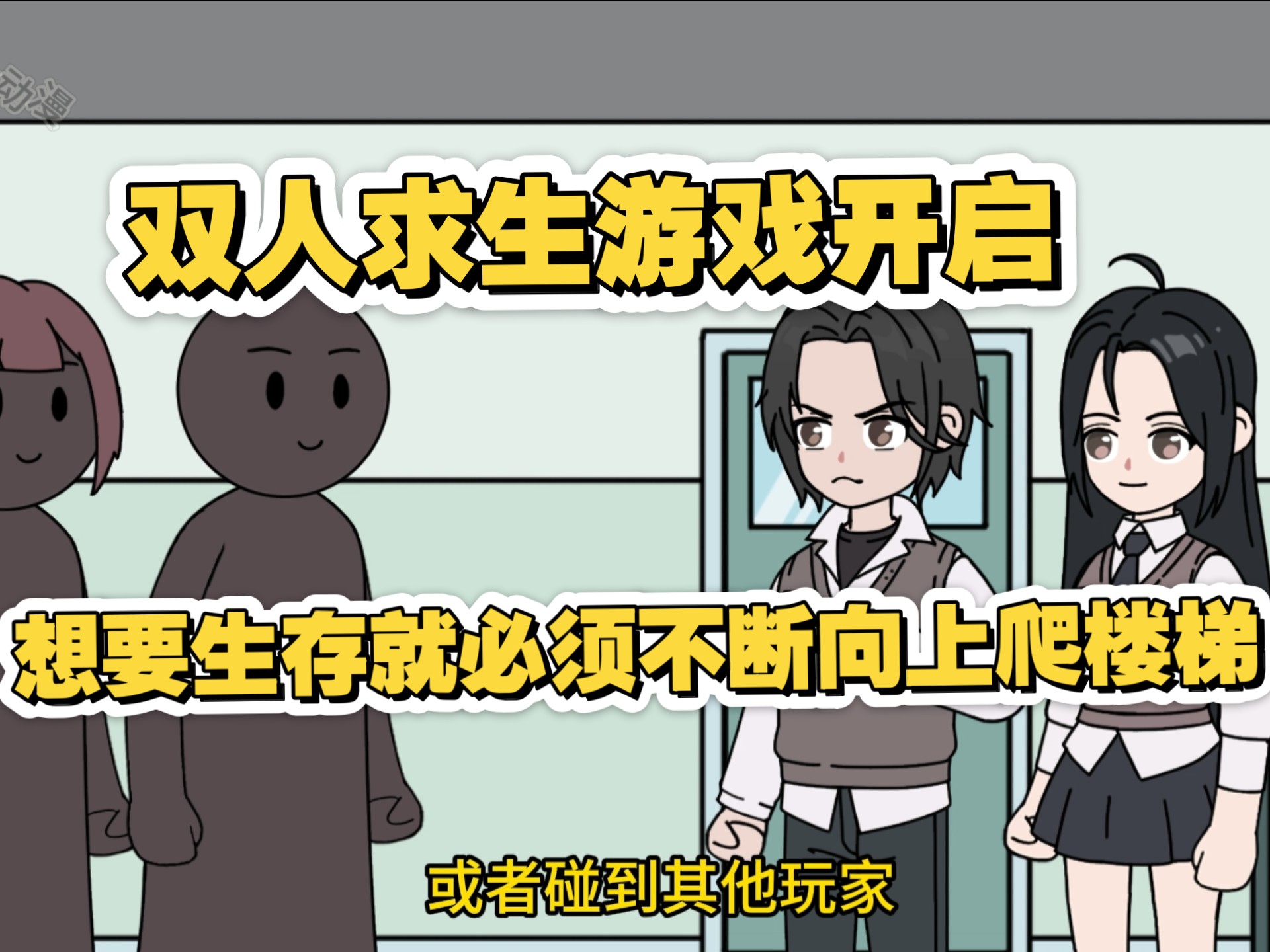 《初阳楼梯》合集