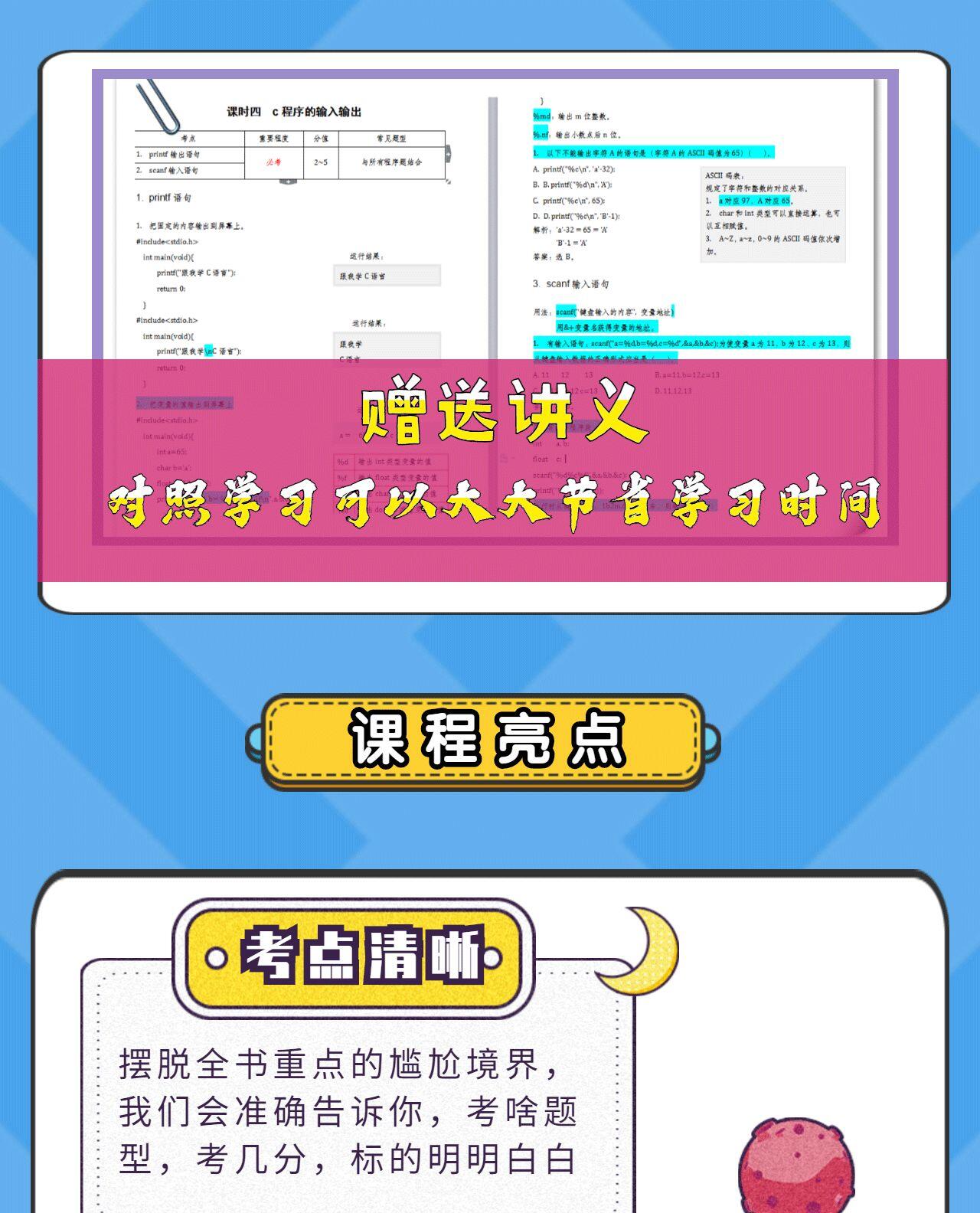 课程介绍