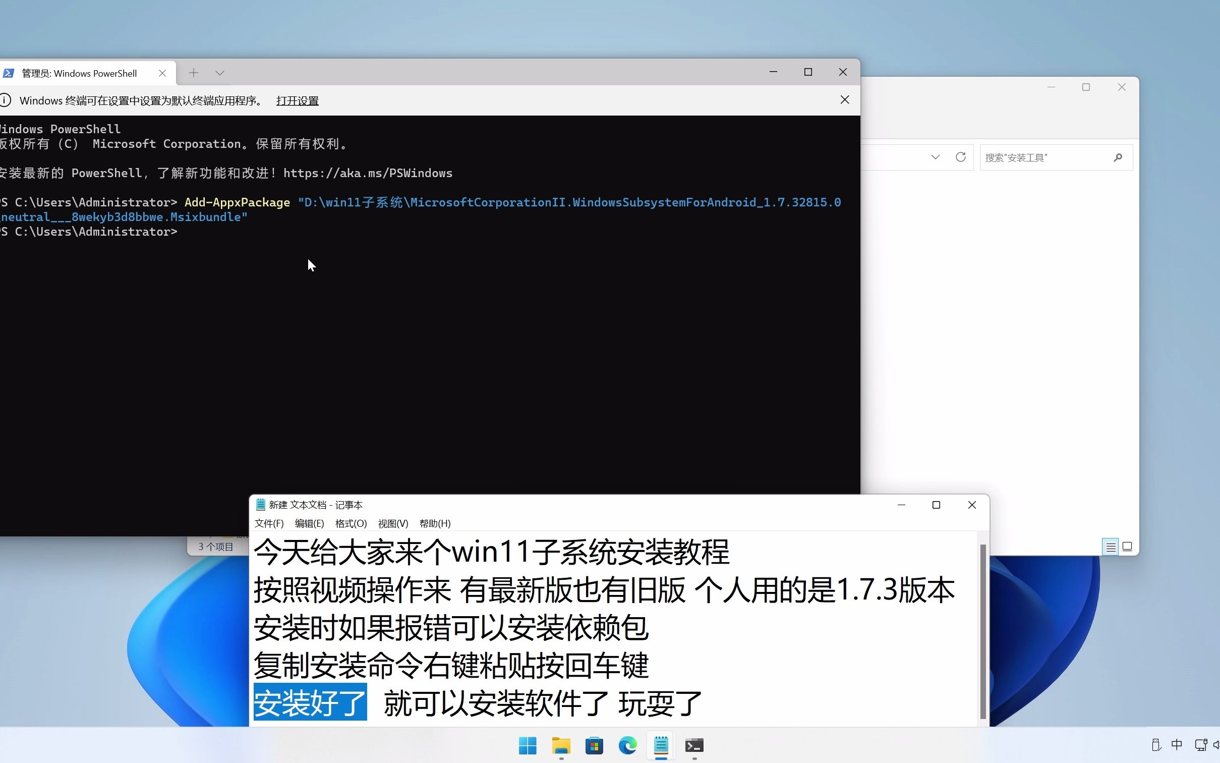 【新版Windows11安卓子系统】已更新2203.40000.1.0,Windows11安卓子系统安装教程!哔哩哔哩bilibili