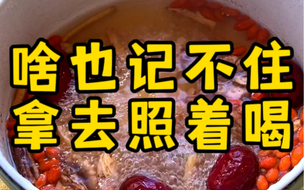 啥也记不住,话到嘴边就忘,记住这个搭配坚持喝 #提升记忆力 #提高记忆