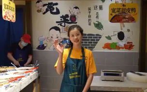 Tải video: 做宽菜店长的最后一天，感谢所有相遇，咱们江湖再见！