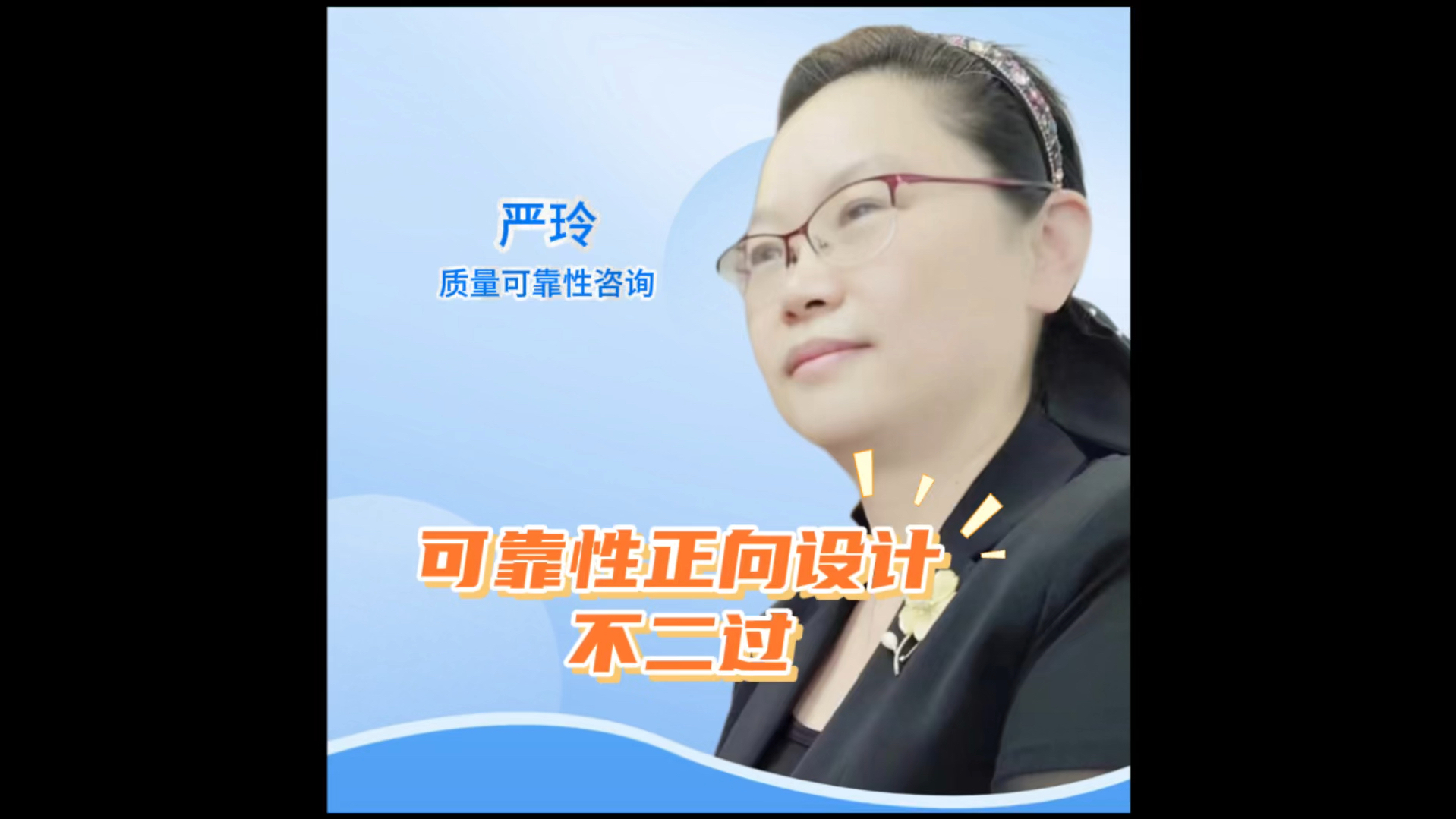 【可靠性咨询】可靠性正向设计不二过#可靠性#可靠性