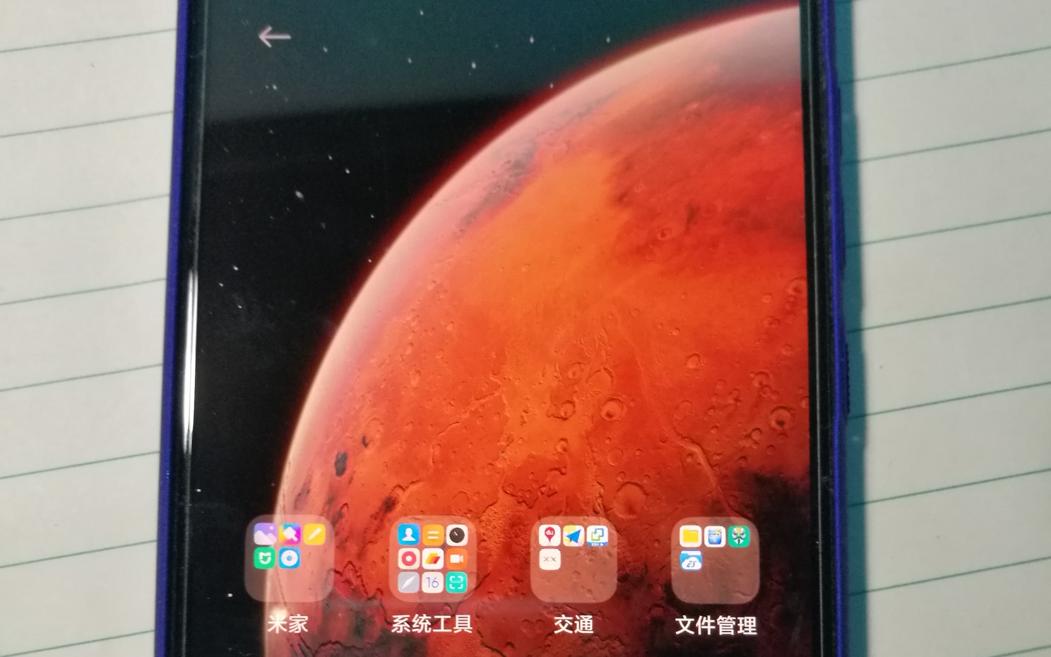 [图]不用电脑，小米6刷入MIUI12教程:生命不息，折腾不止，刷机无罪