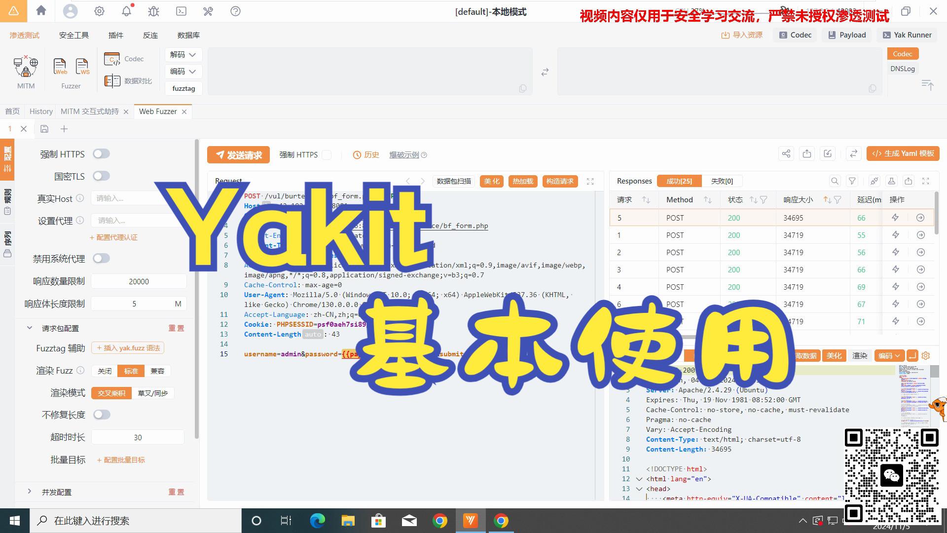 Yakit的基本使用哔哩哔哩bilibili