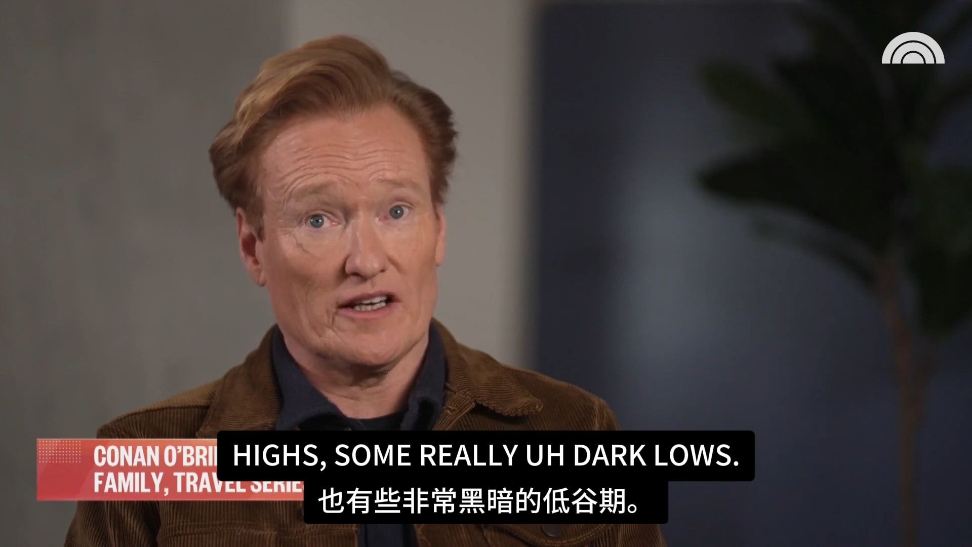 柯南·奥布莱恩谈事业,家庭及其他