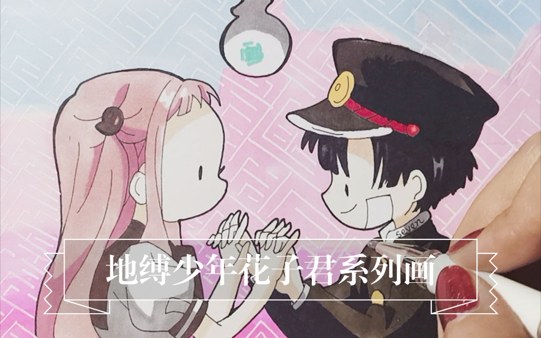 绘画全过程(草稿 勾线线稿 上色)q版萌版可爱的八寻宁宁和花子君_哔哩