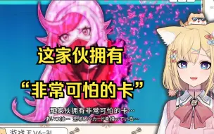 Download Video: 雪王初见左领导《非常可怕的卡》x3，吓得浑身颤抖【雪绘Yukie/游戏王V6】