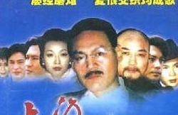 上海沧桑 1集