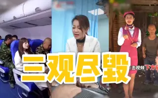 看了这批恶心女性的短视频网贷广告，三观震碎