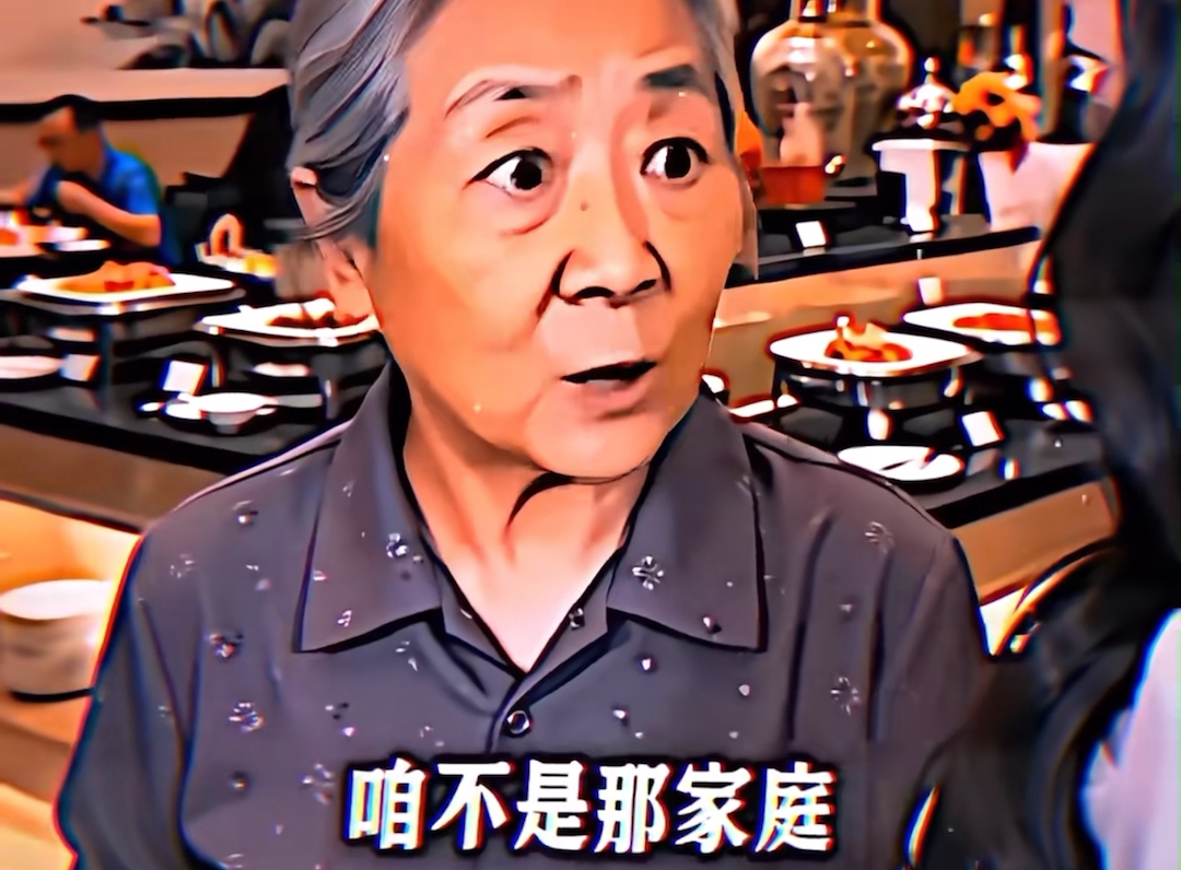 带长辈吃饭的无奈瞬间