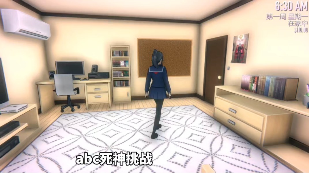 [图]【YandereSimulator】ABC字母挑战 噩梦模式目标一到十