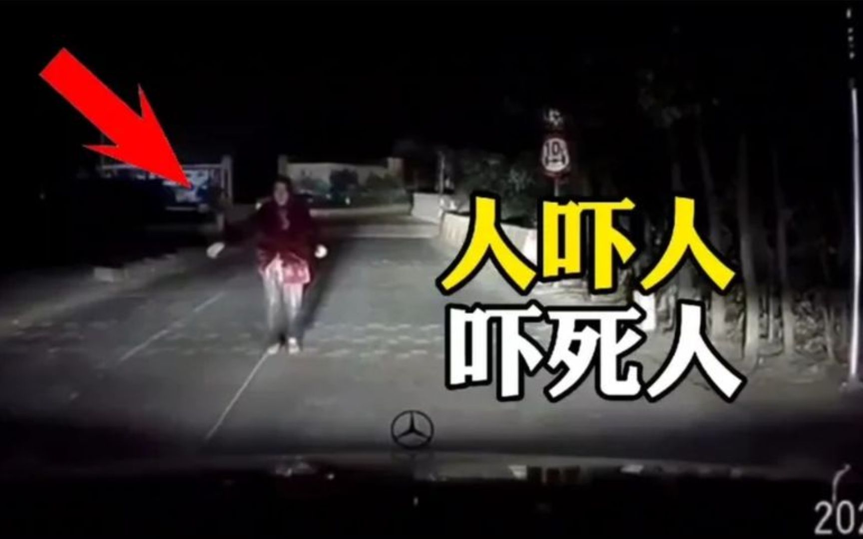 [图]盘点被吓一跳的真实反应，你无法想象开夜车会遇到什么