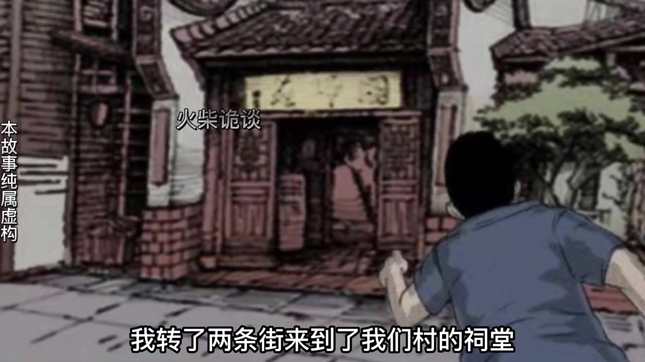 [图]那种老祠堂千万不要乱进，否则你不知道会发生什么可怕的事！#漫画解说 #鬼故事 #民间故事 #有声漫画 #漫画推荐